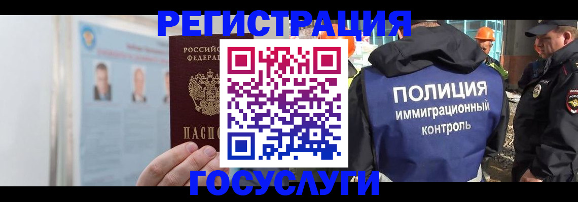 временная регистрация для всех в Киреевске