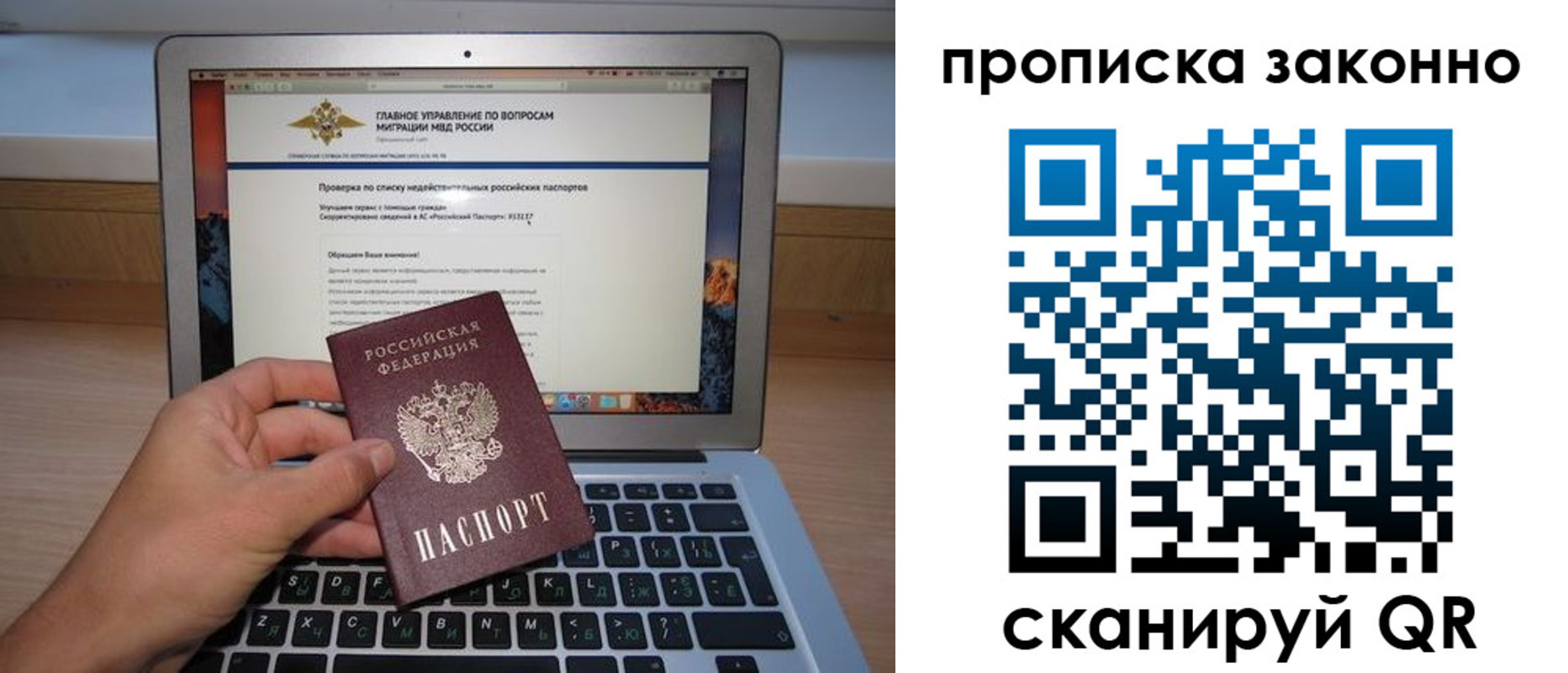 прописка гарантия в Киреевске
