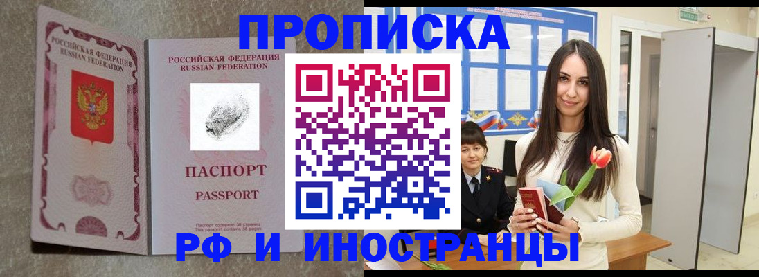 временная регистрация для всех в Киреевске