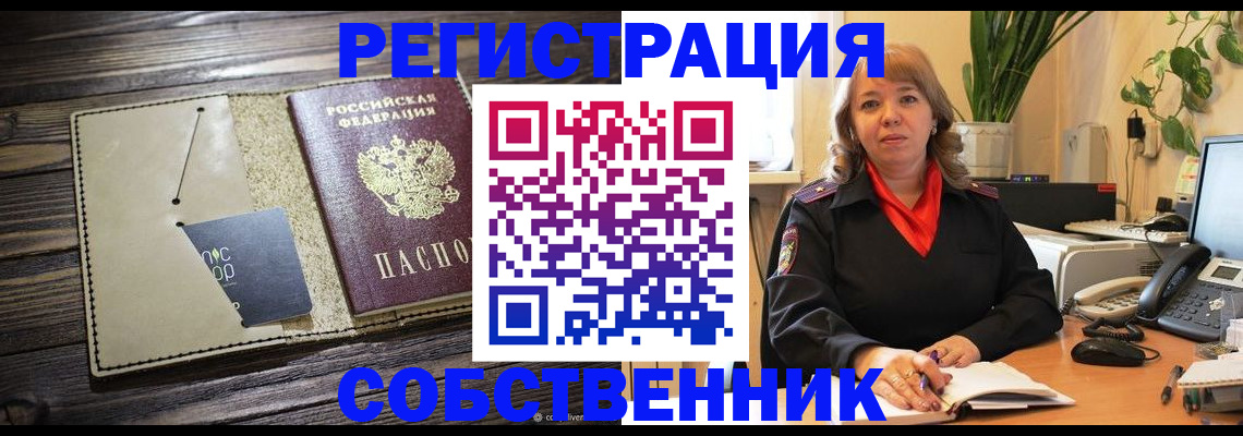 временная регистрация 2025 в Киреевске