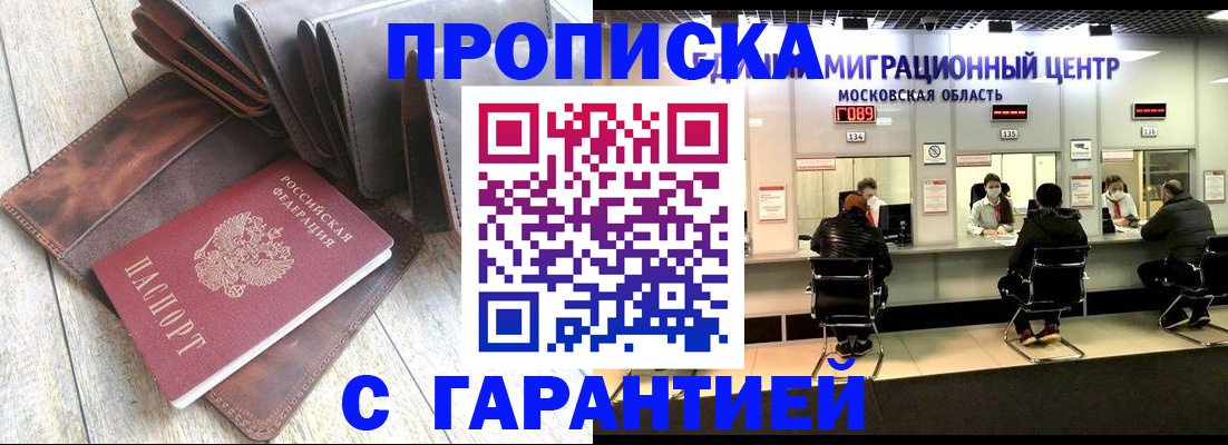 прописка поиск в Киреевске