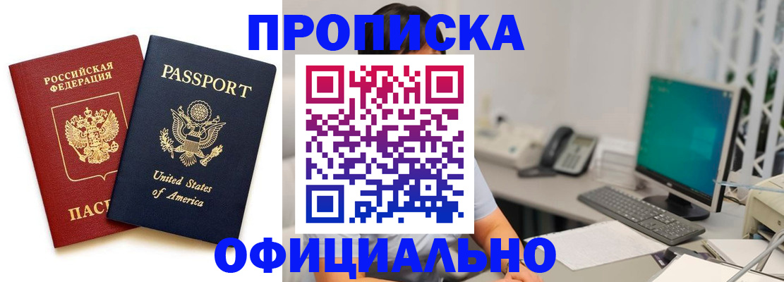 прописка гарантия в Киреевске