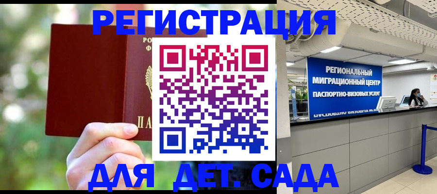 прописка в Киреевске