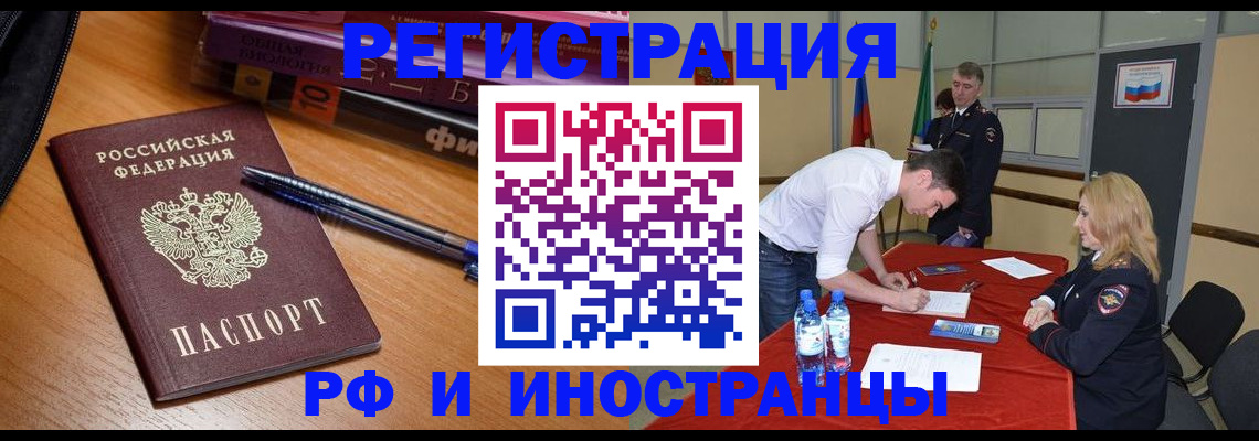 временная регистрация для всех в Киреевске