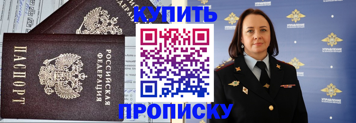 прописка ребенка в Киреевске